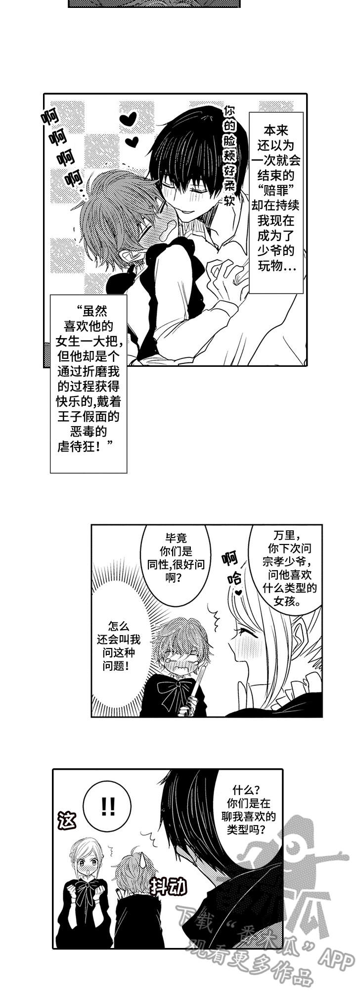 第4话6