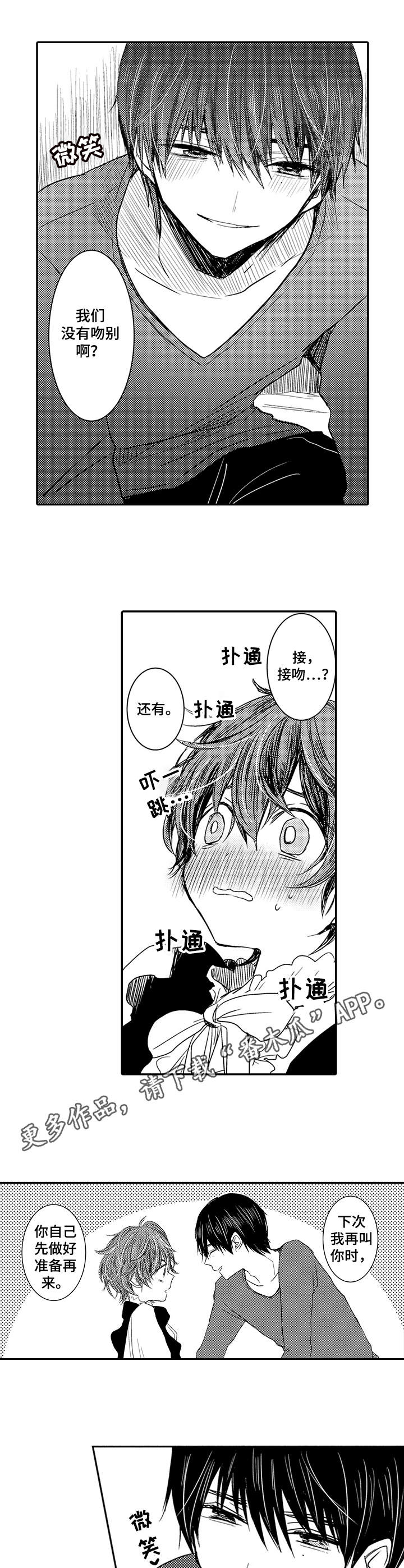 第4话2
