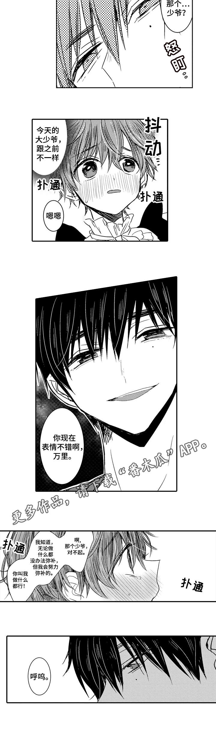 第3话5