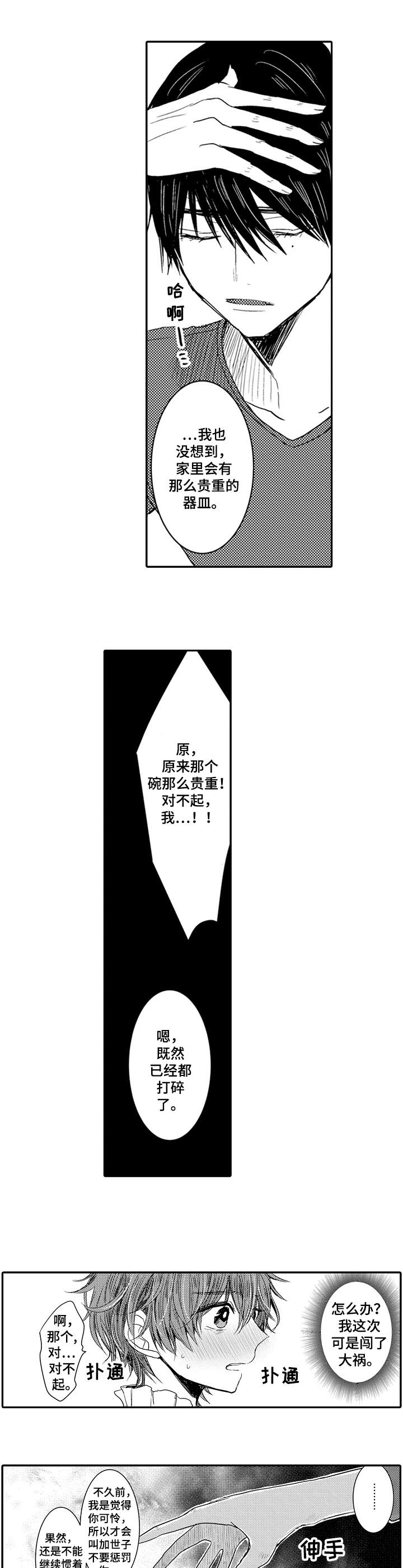 第3话3