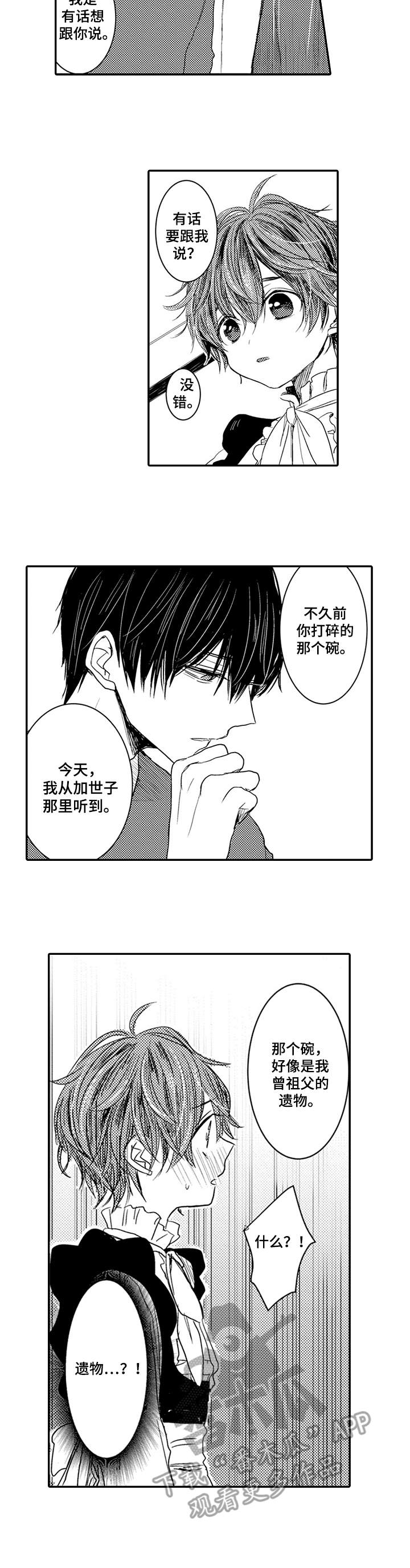 第3话2