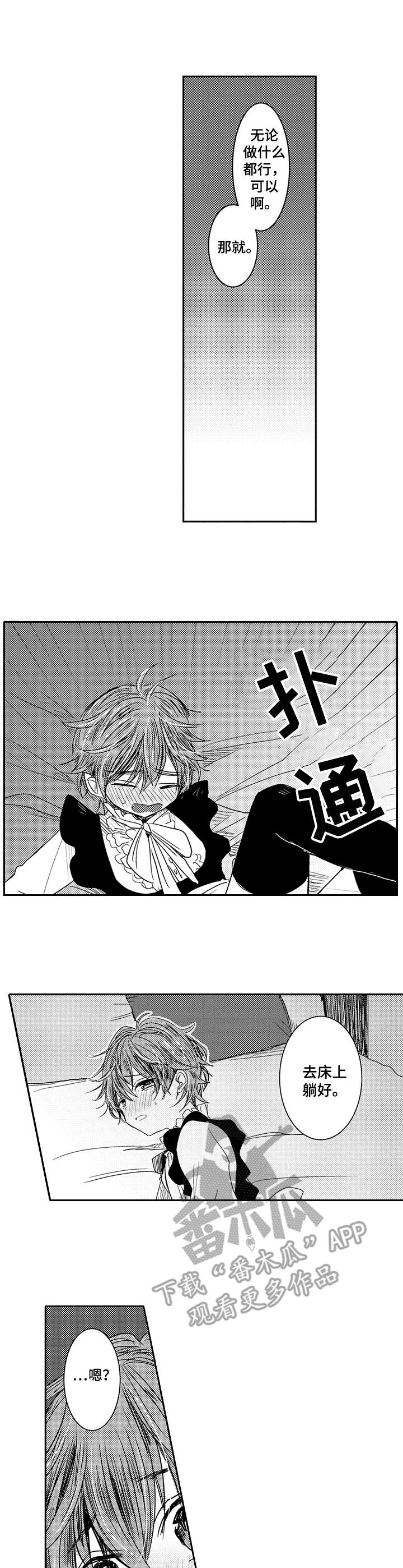 第3话6