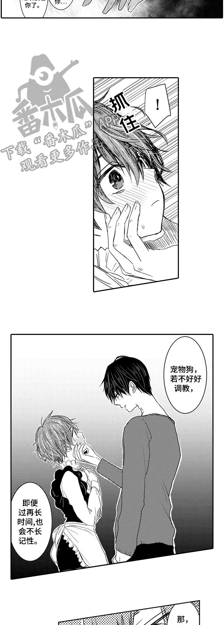 第3话4