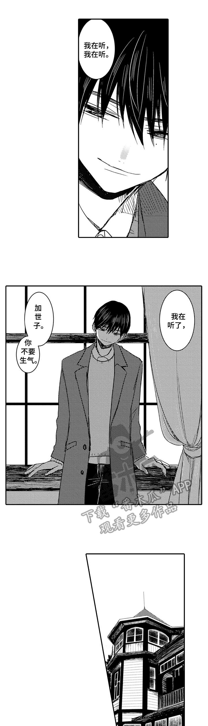 第3话0