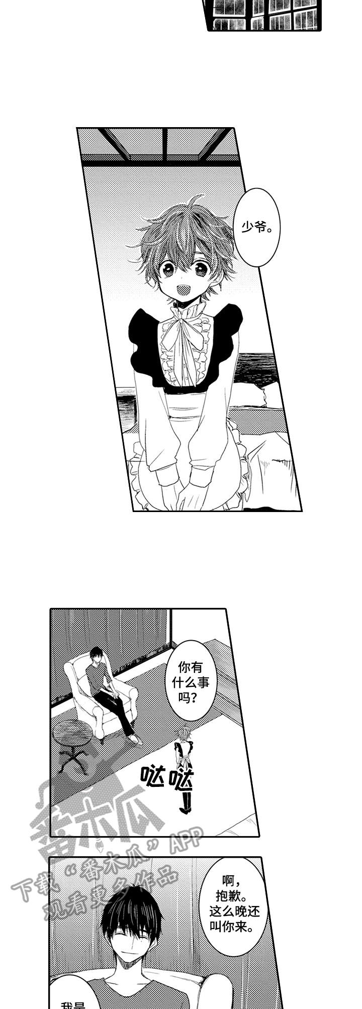 第3话1