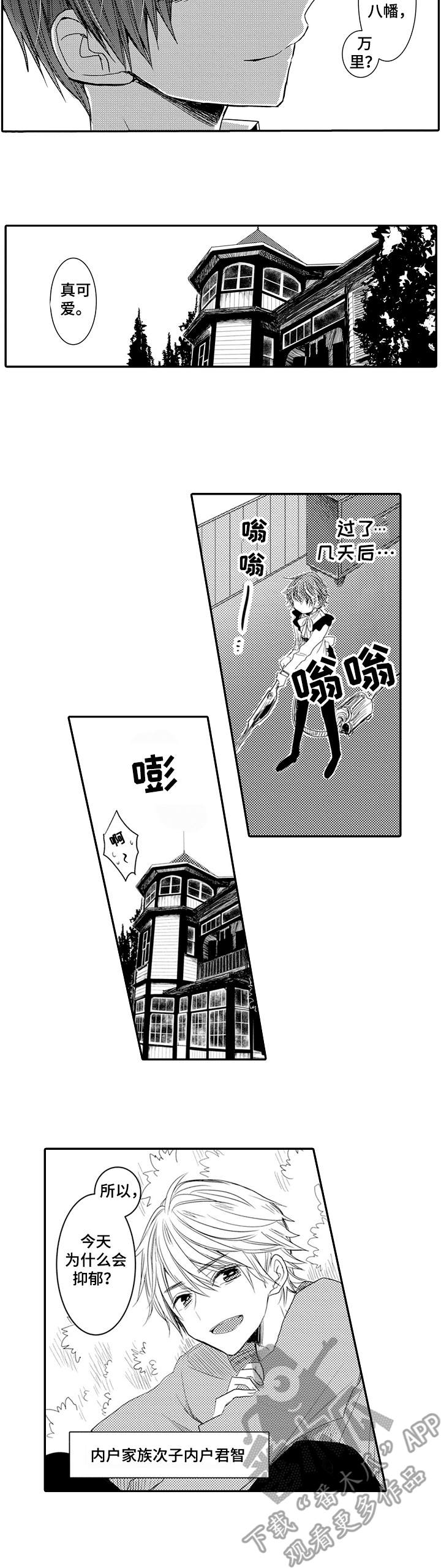 第2话5