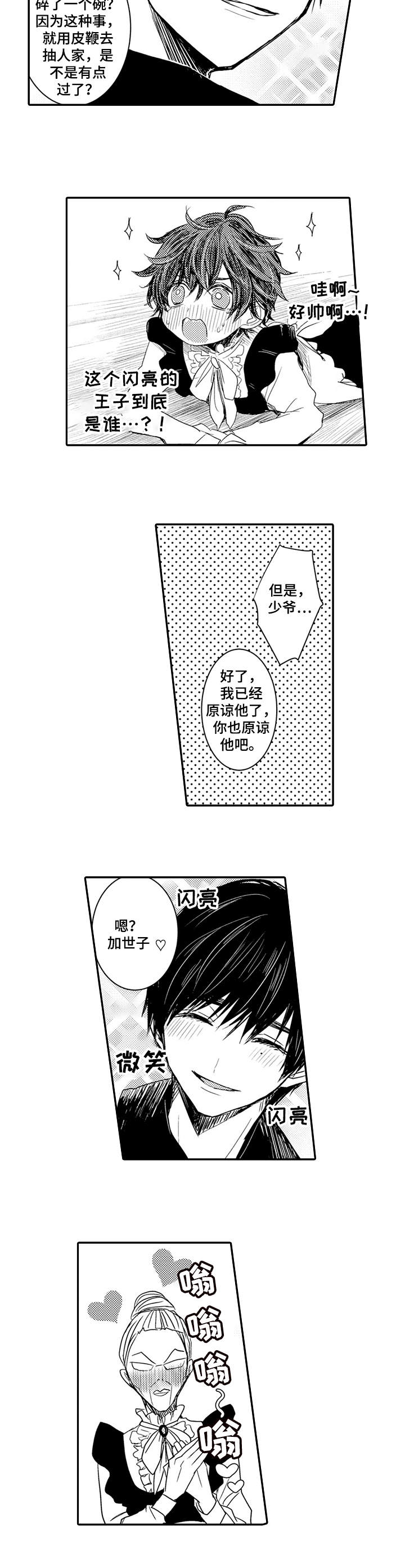 第1话8