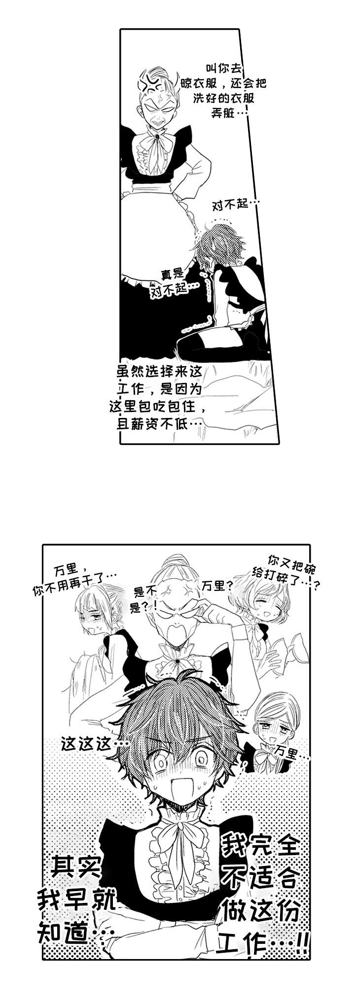 第1话2