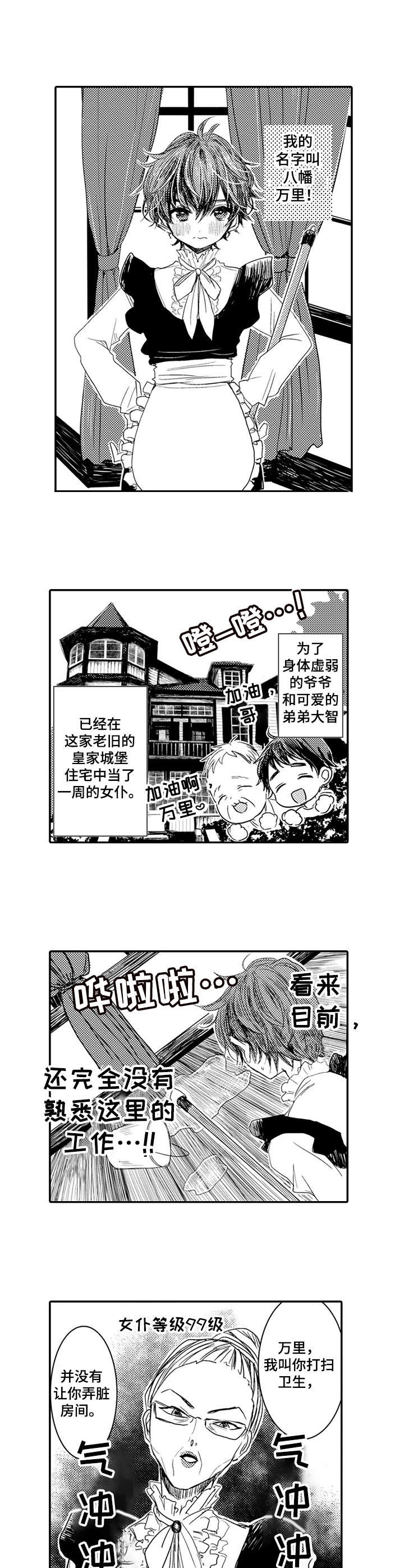第1话0