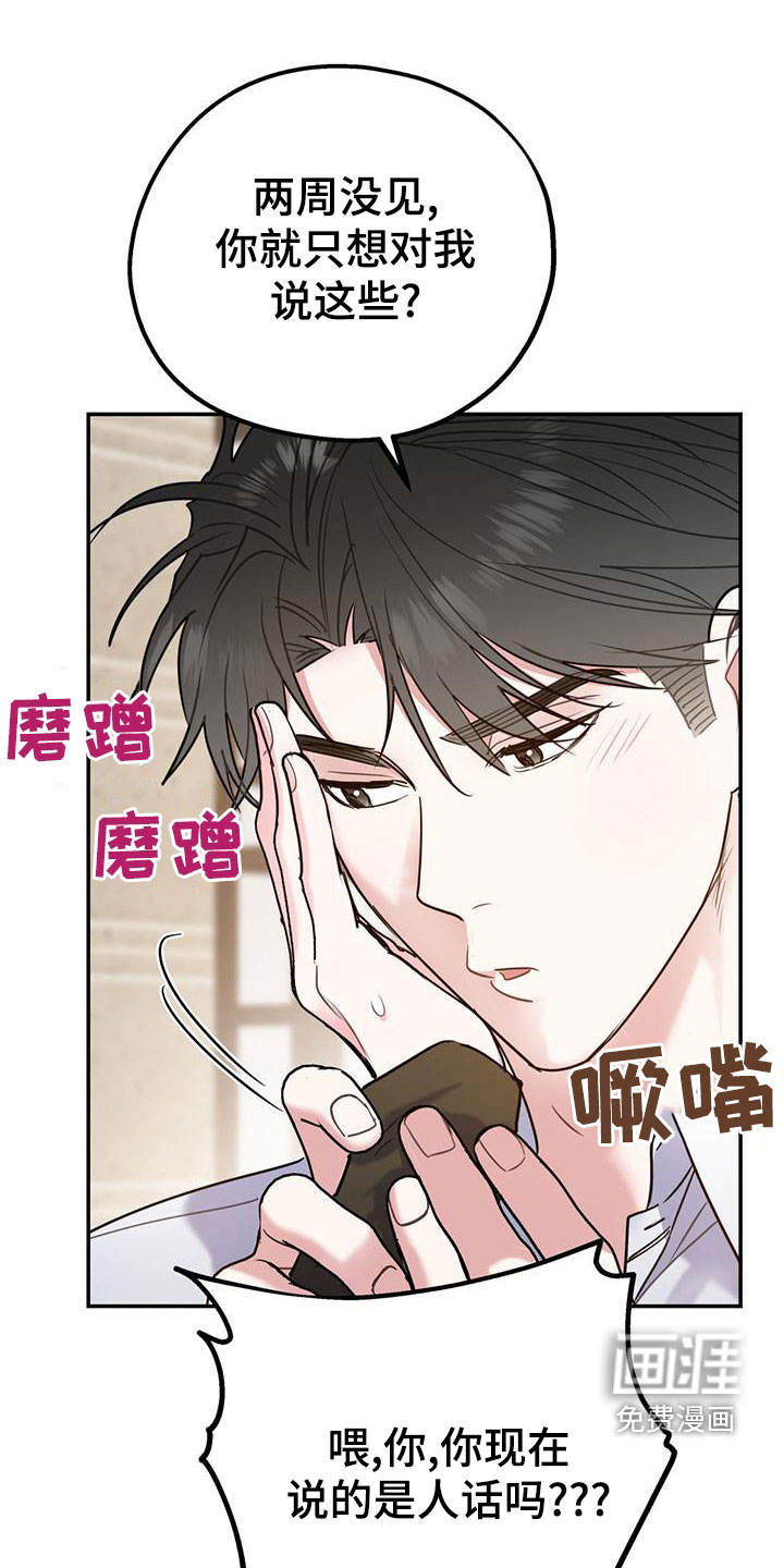 第99话11