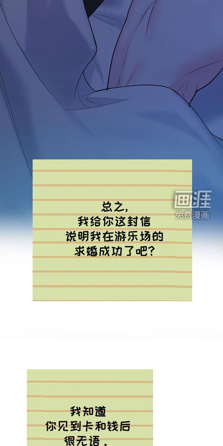 第97话23