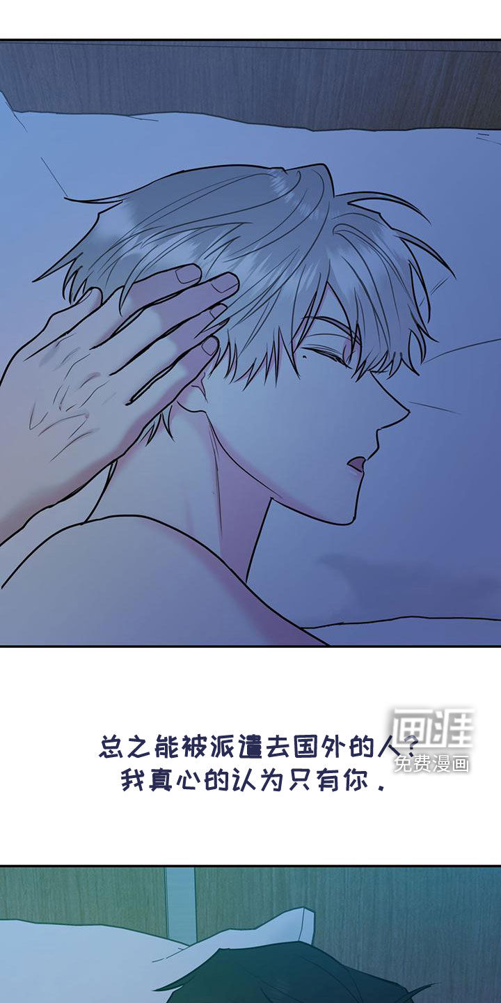 第97话29