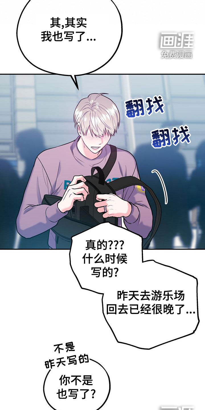 第97话8
