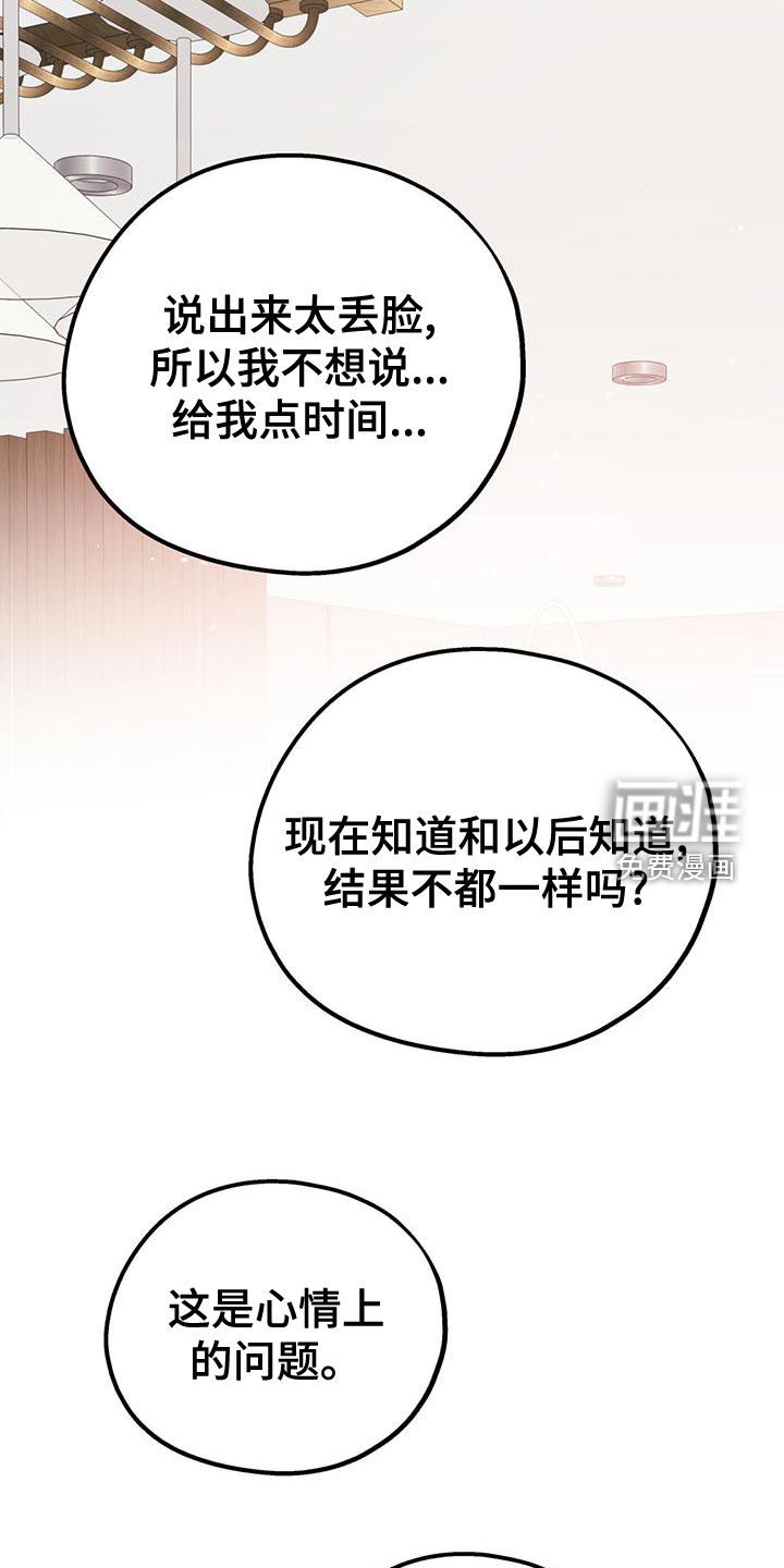 第92话30