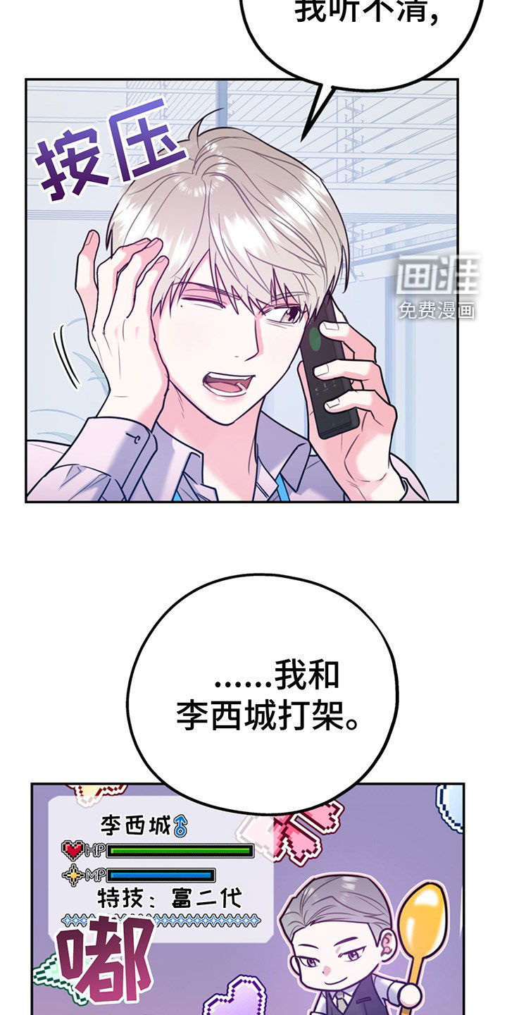 第90话4