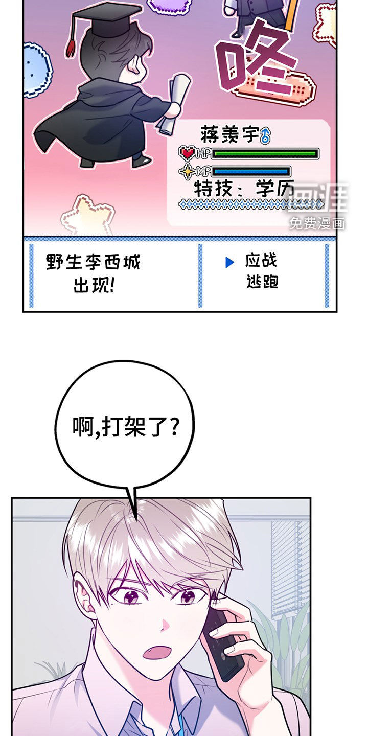 第90话5
