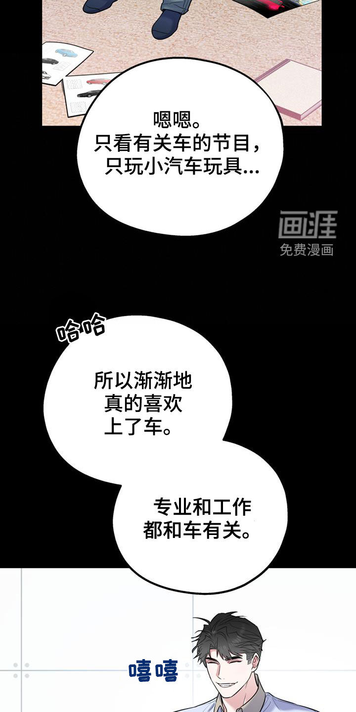 第88话8