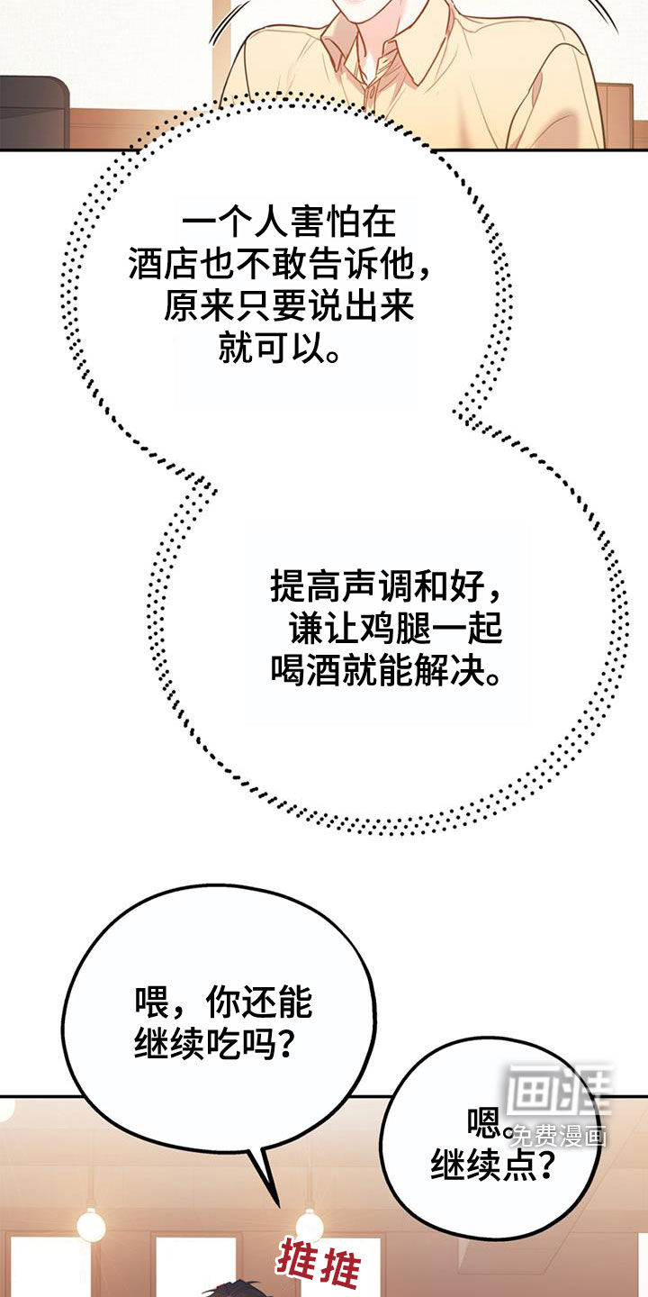 第88话22