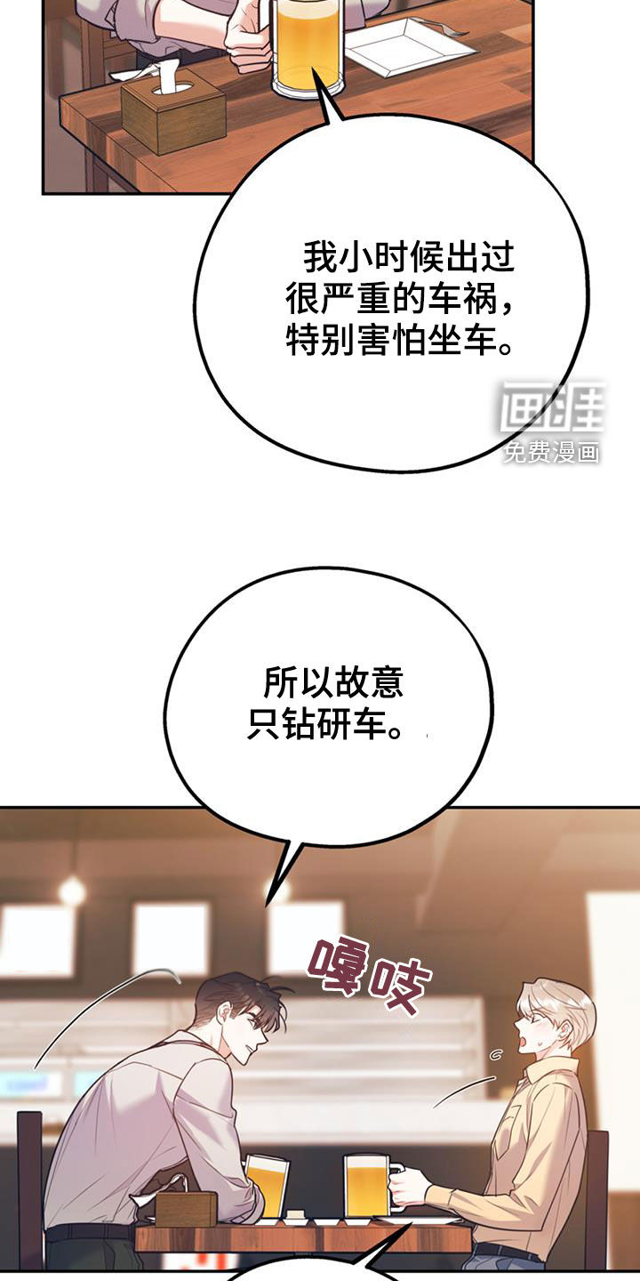 第88话6