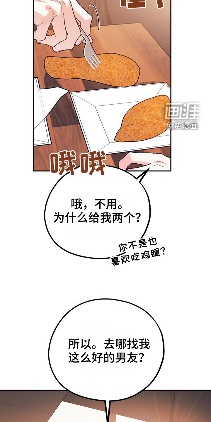 第88话20