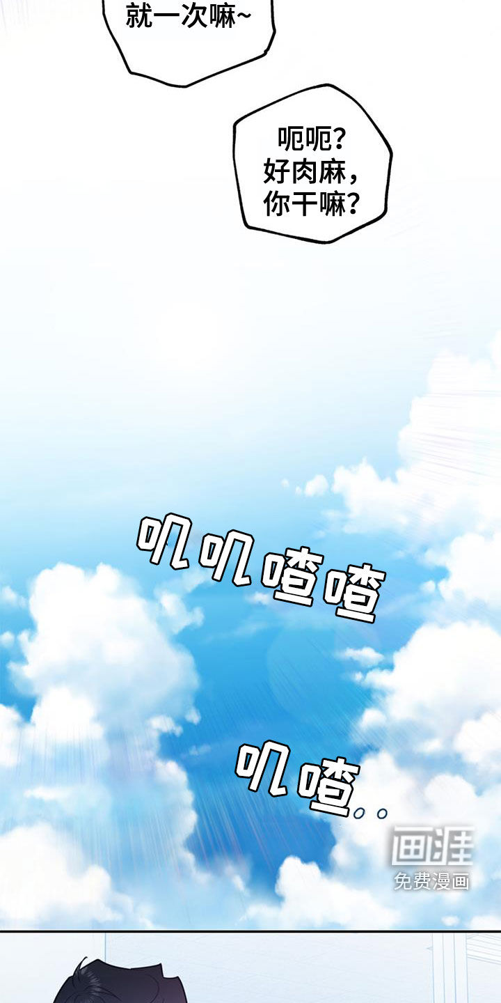 第88话29