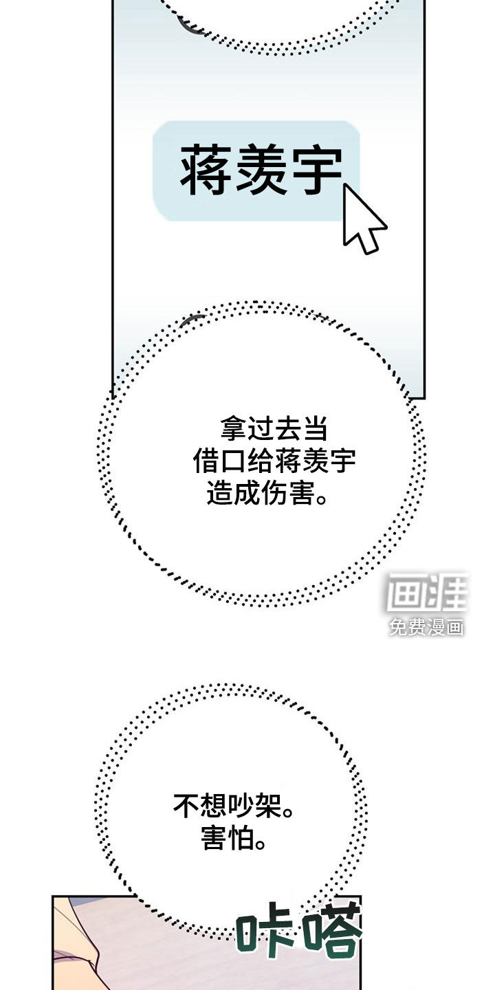 第87话19