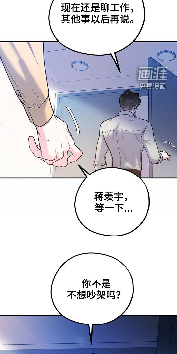 第87话8