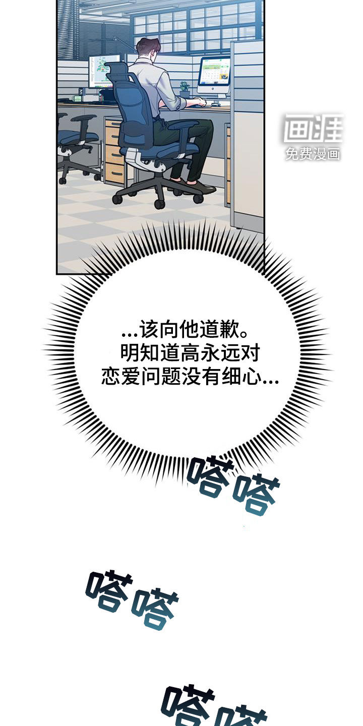 第87话30