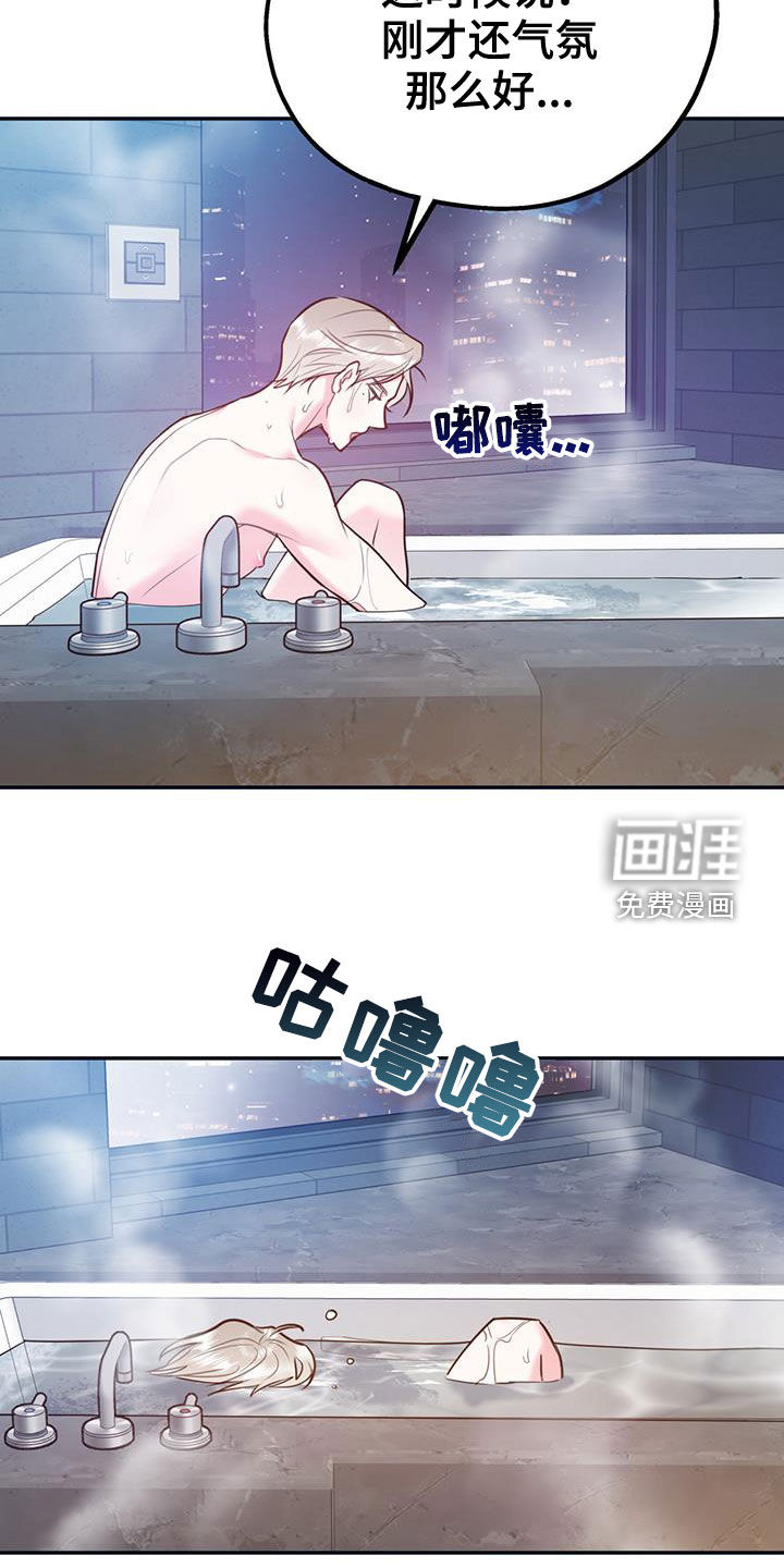 第86话7