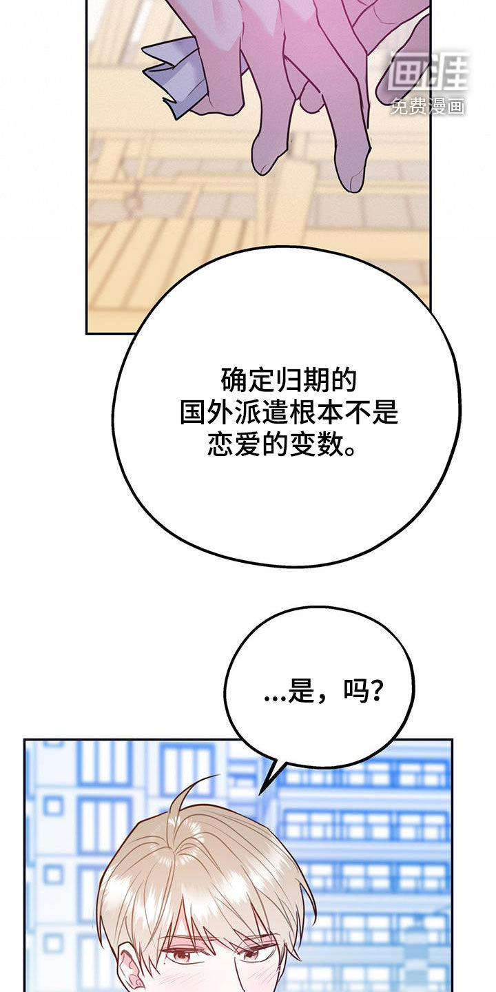 第86话23