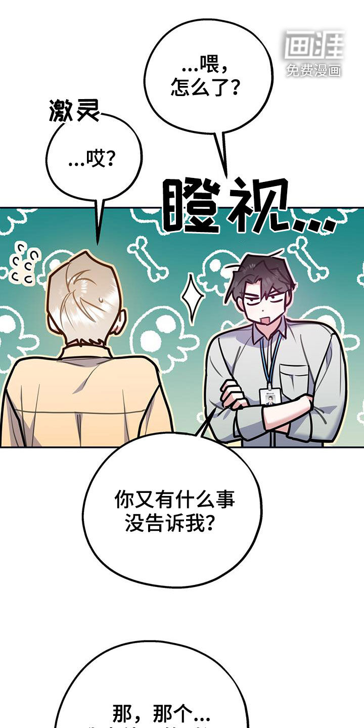 第86话27