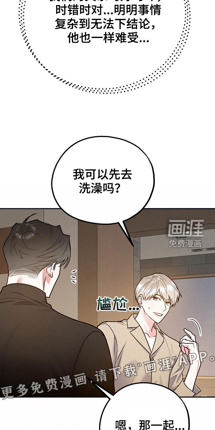 第86话3