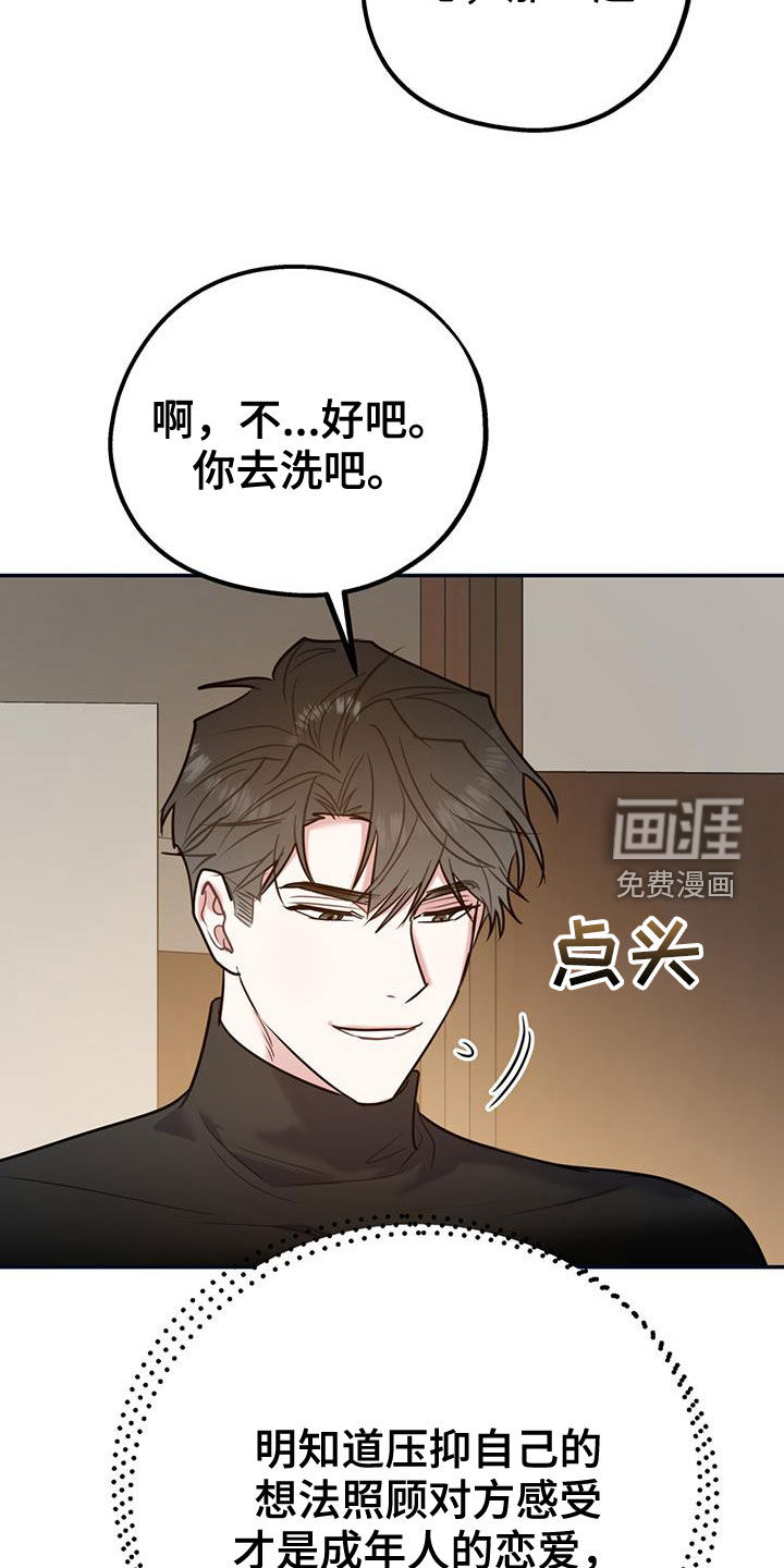 第86话4