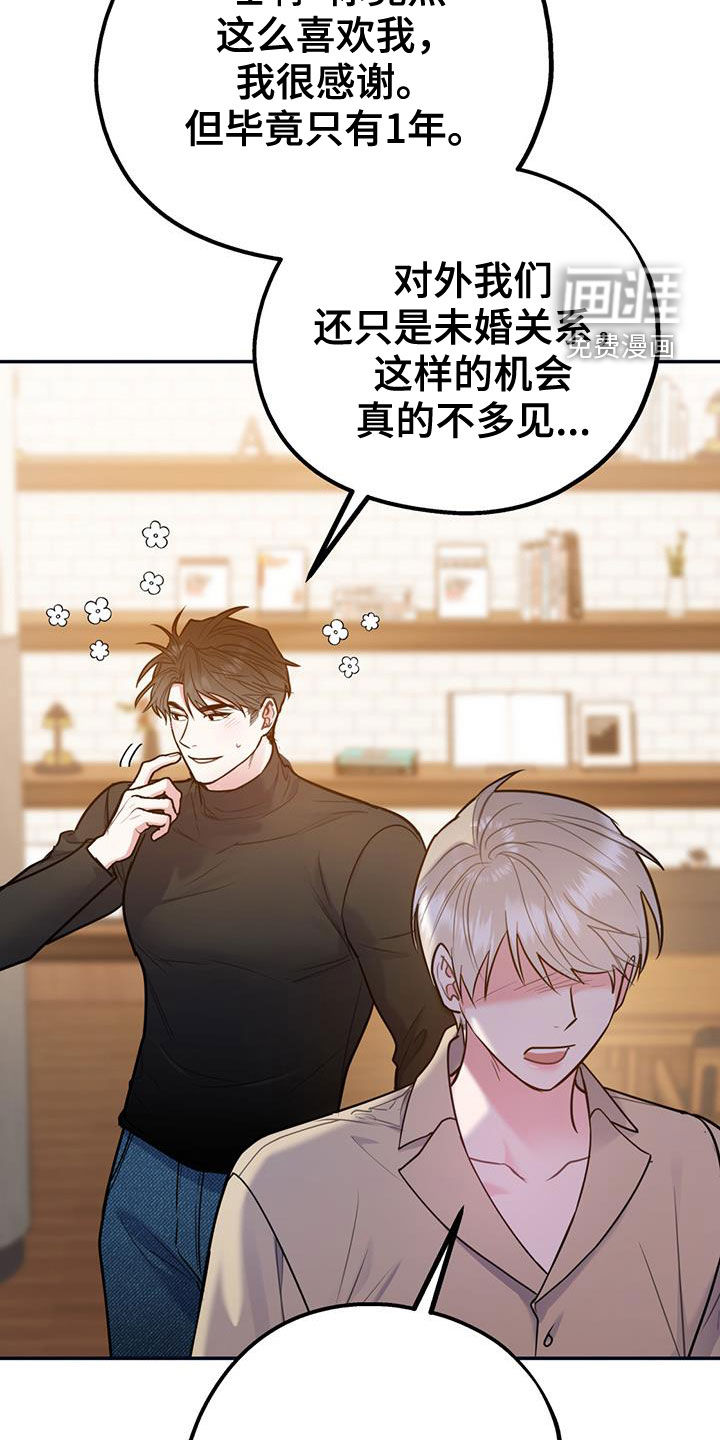 第85话14