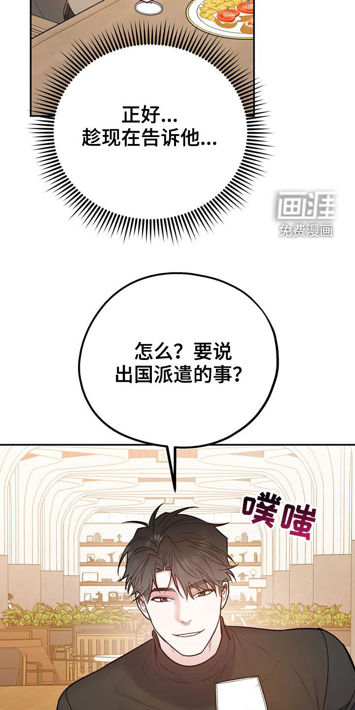 第85话5