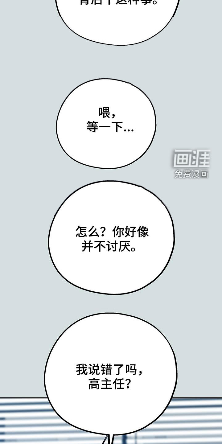 第84话19
