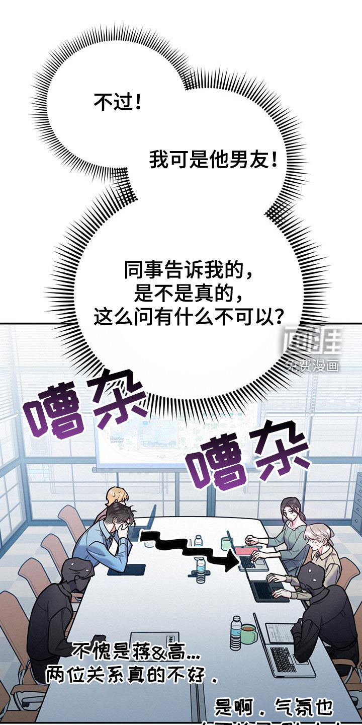 第83话9