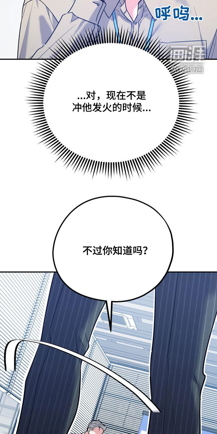 第82话8