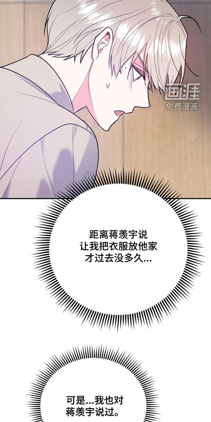 第81话25