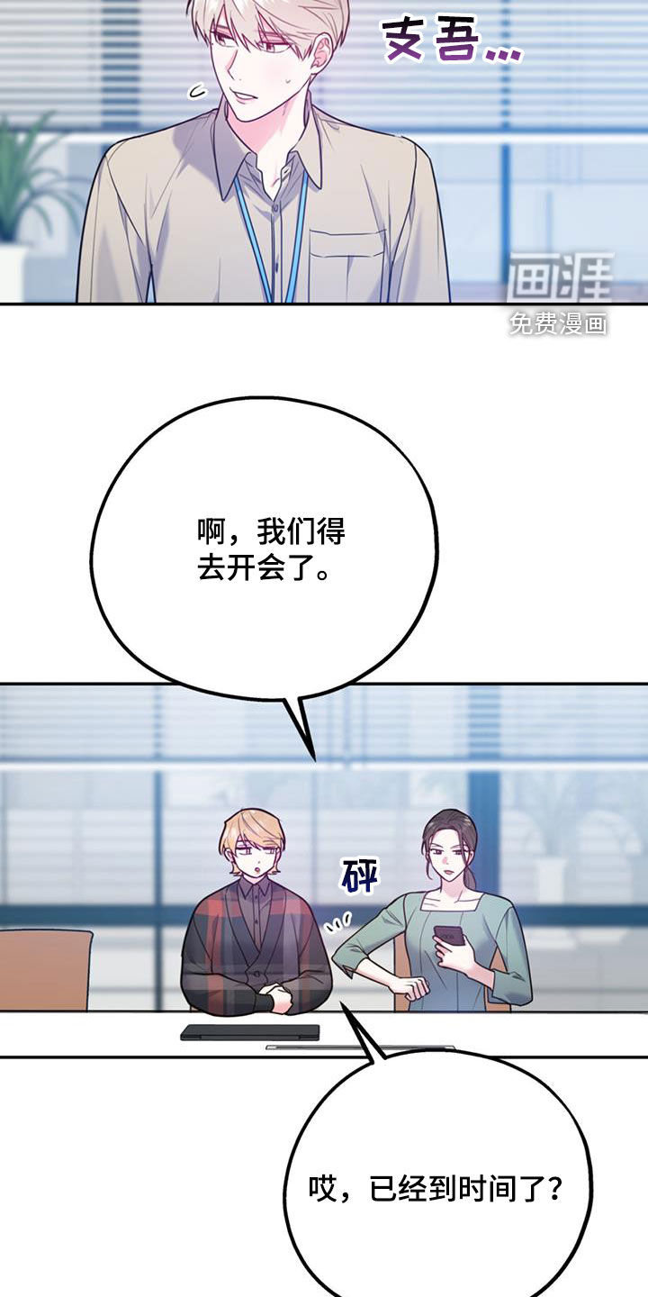第81话19