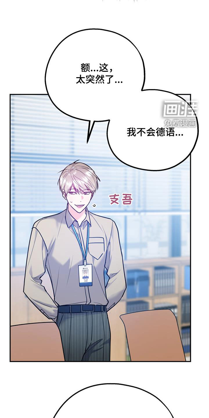 第81话8