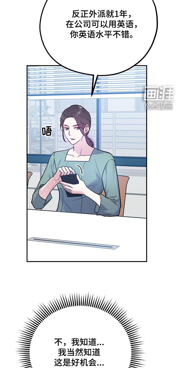 第81话9