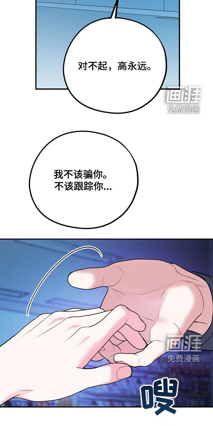第77话19