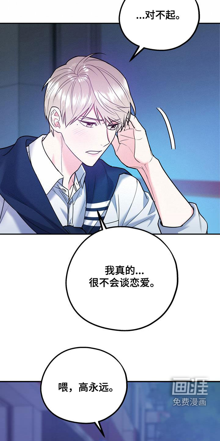 第77话5