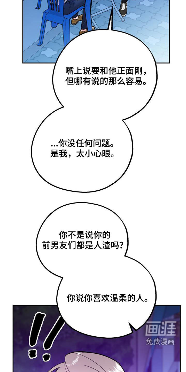 第77话9