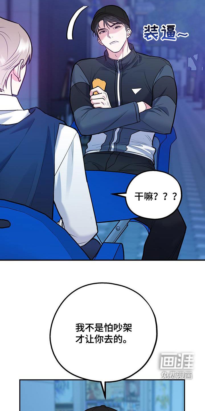 第77话6