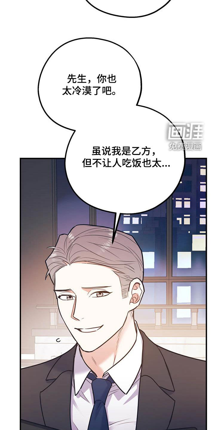 第73话19