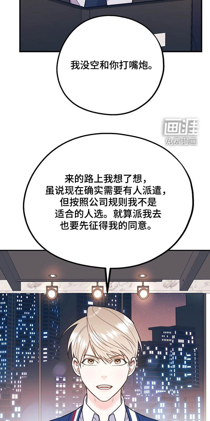 第73话20