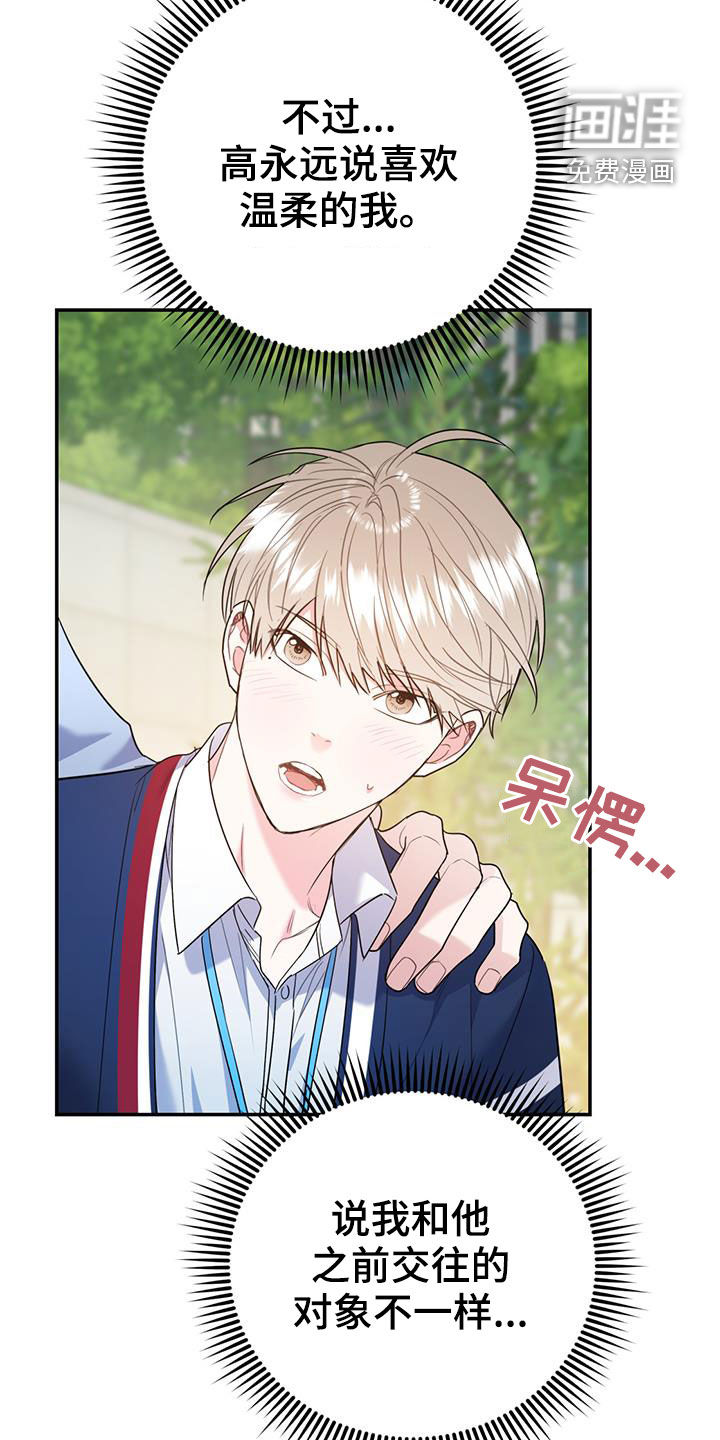 第71话30
