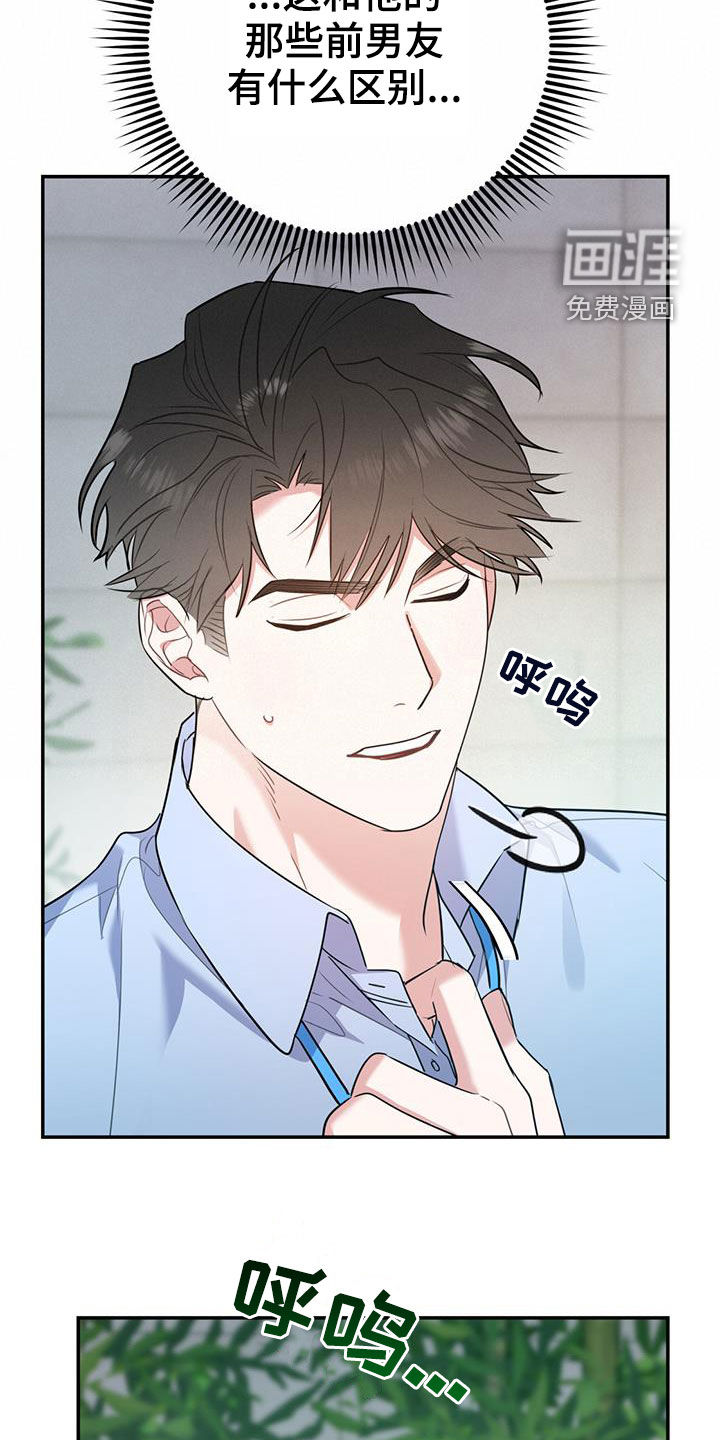 第71话7
